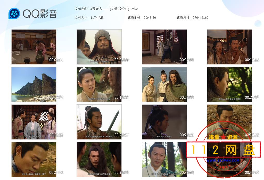 4寻秦记——【A5影视论坛】[20201228-191020].jpg