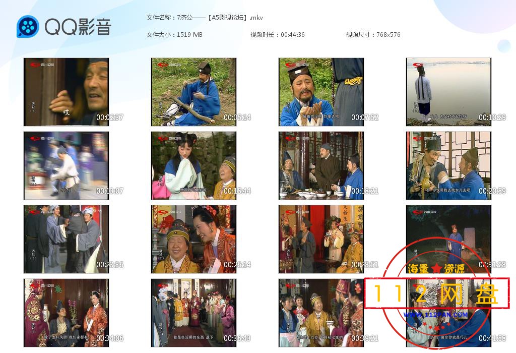7济公——【A5影视论坛】[20201228-204320].jpg