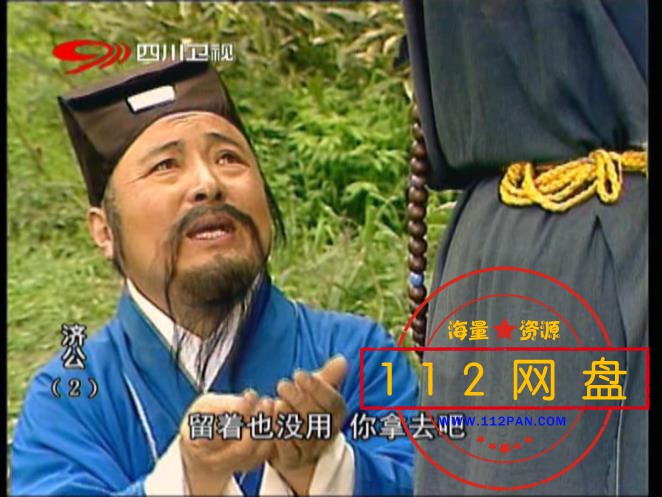 7济公 国语中字——【A5影视论坛】[00_07_52][20201228-204800].jpg