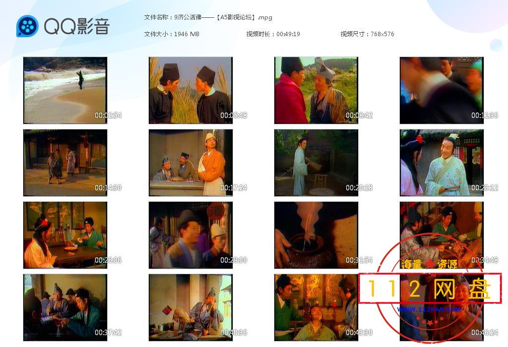 9济公活佛——【A5影视论坛】[20201228-205018].jpg