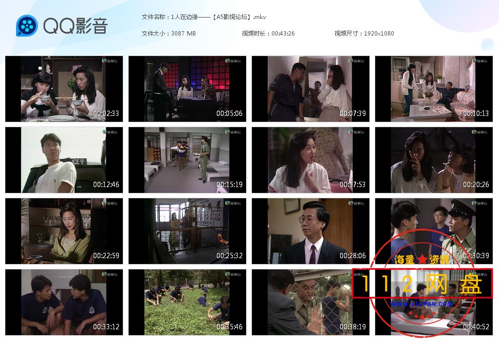 1人在边缘——【A5影视论坛】[20201228-213140].jpg