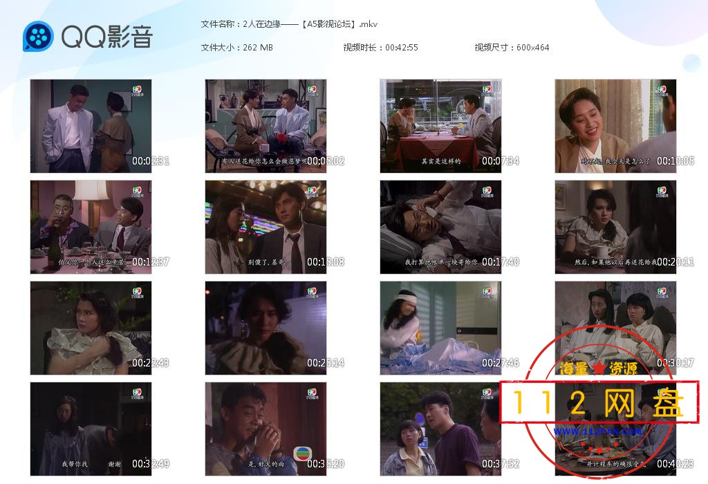 12人在边缘——【A5影视论坛】[20201228-213450].jpg
