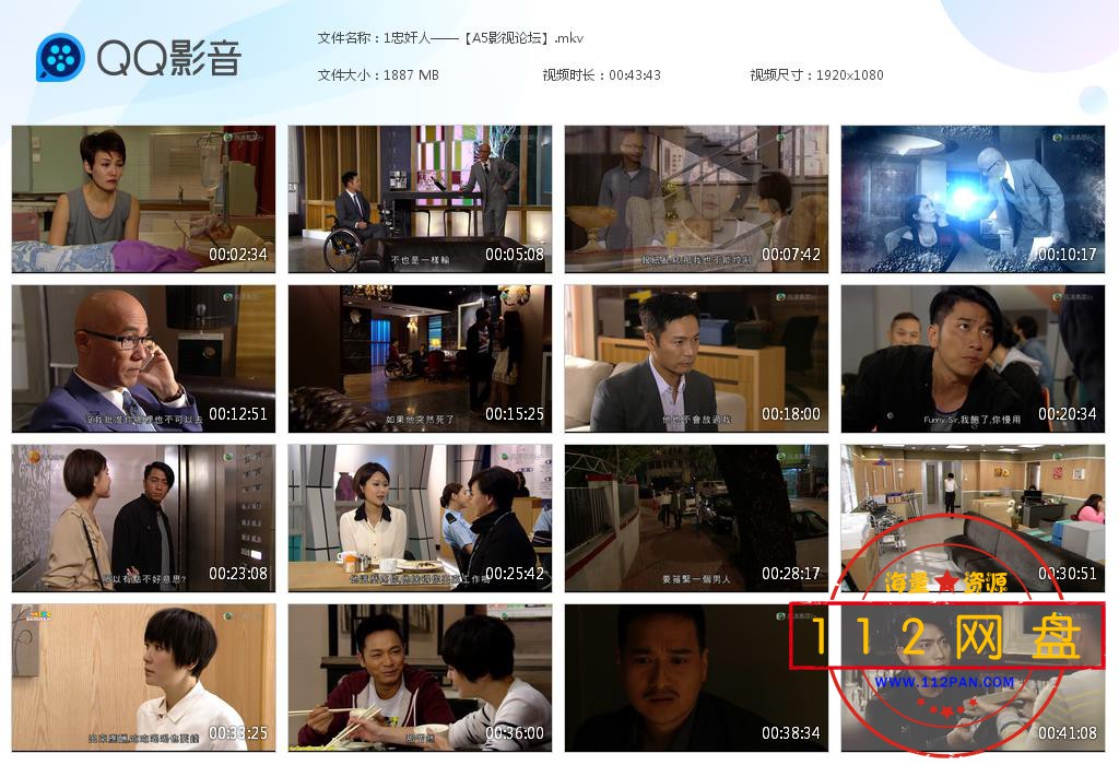 1忠奸人——【A5影视论坛】[20201228-221834].jpg