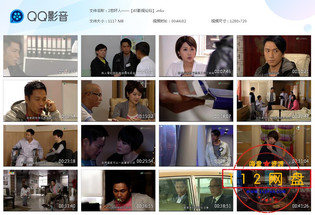 2忠奸人——【A5影视论坛】[20201228-222015].jpg