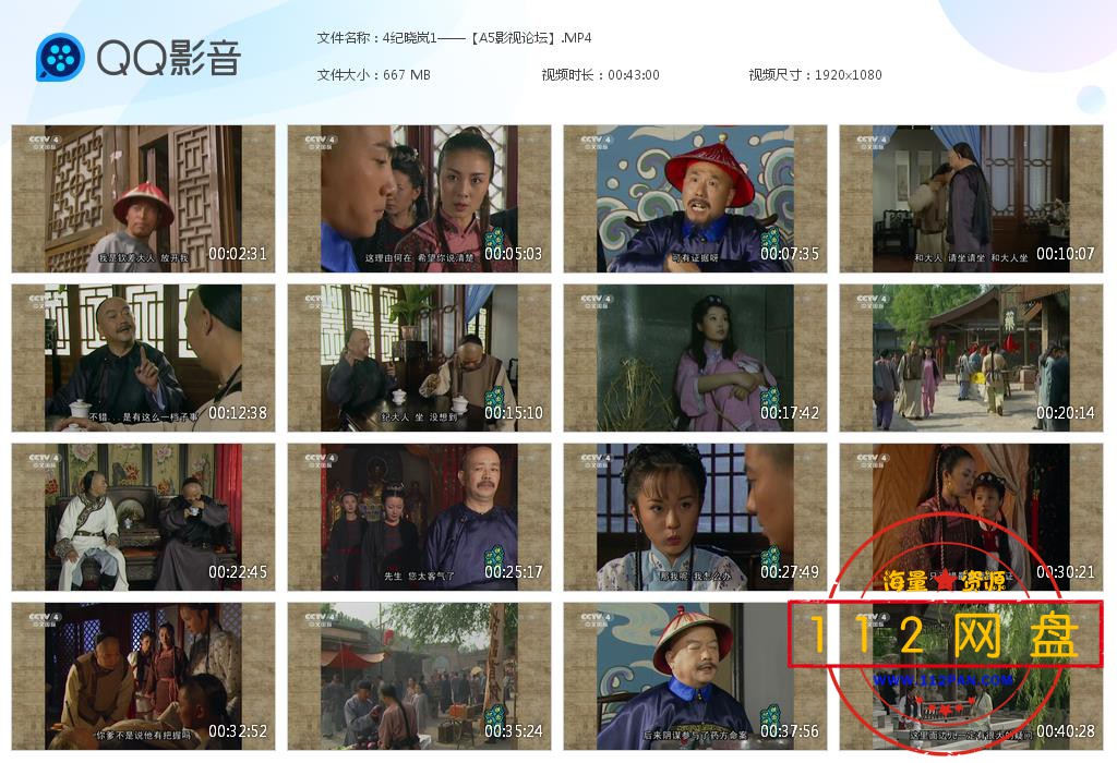 4纪晓岚1——【A5影视论坛】[20201228-222730].jpg