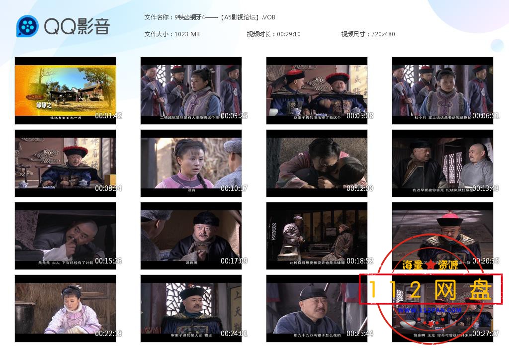 9铁齿铜牙4——【A5影视论坛】[20201228-224825].jpg