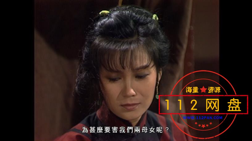 3雪山飞狐1985——【更多资源访问 w[00_31_27][20201228-225537].jpg