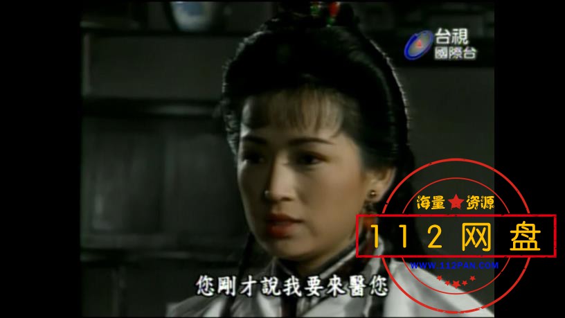 4雪山飞狐台视 国语中字——【更多资源访问 www[00_34_05][20201228-225650].jpg
