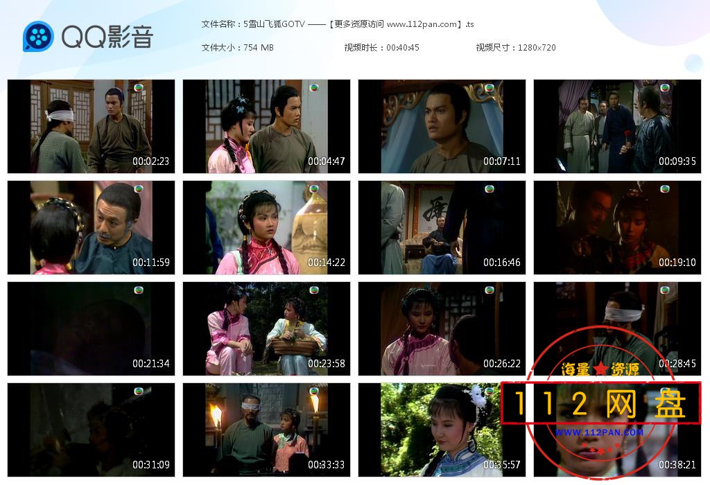 5雪山飞狐GOTV ——【更多资源访问 [20201228-225726].jpg