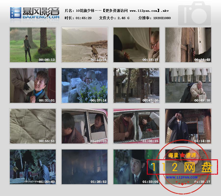 10花旗少林 2020122828479402.jpg