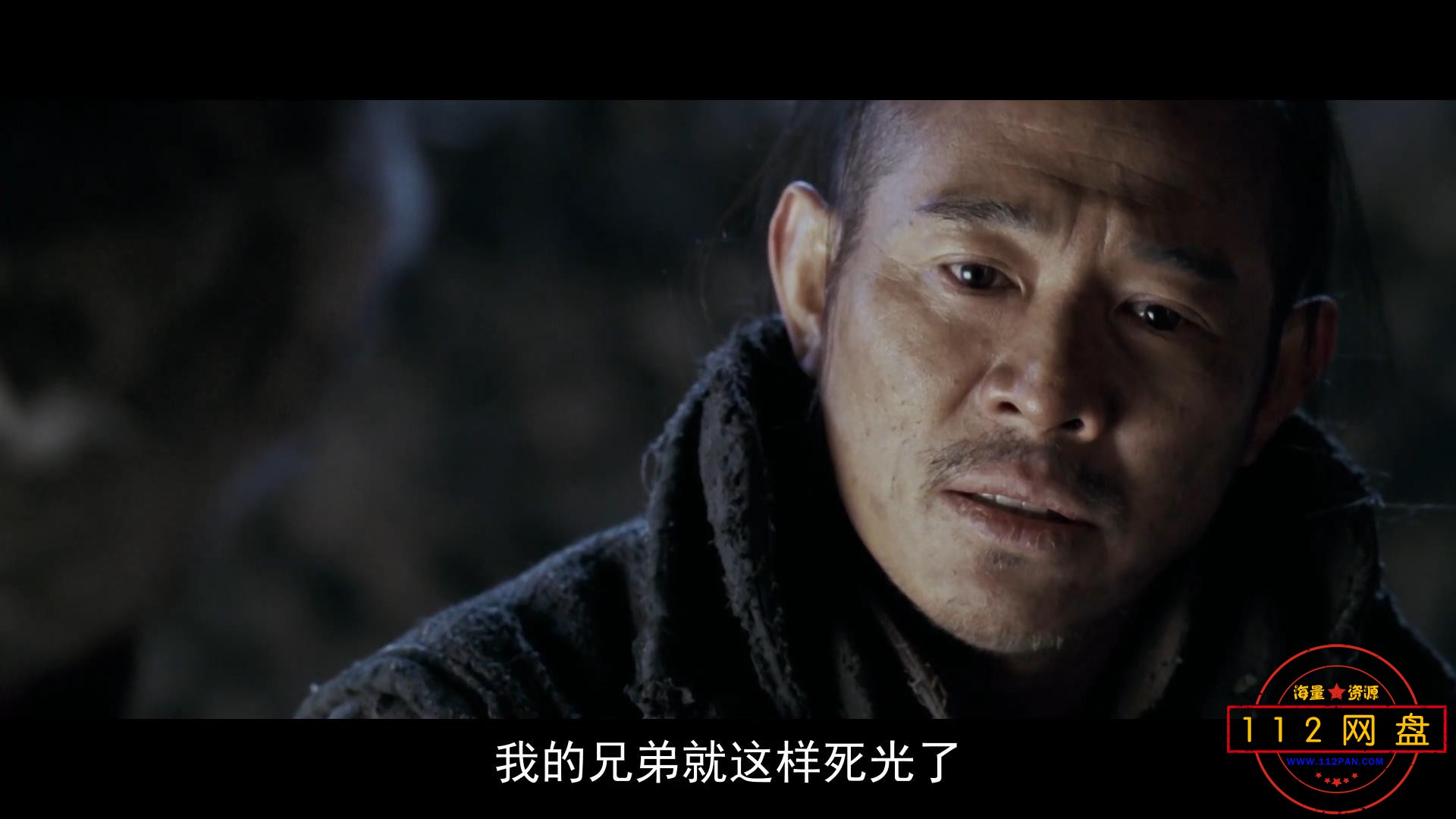 1投名状系列 国粤双语中字——【更多资源访问 www[00_18_28][20210106-182313].jpg