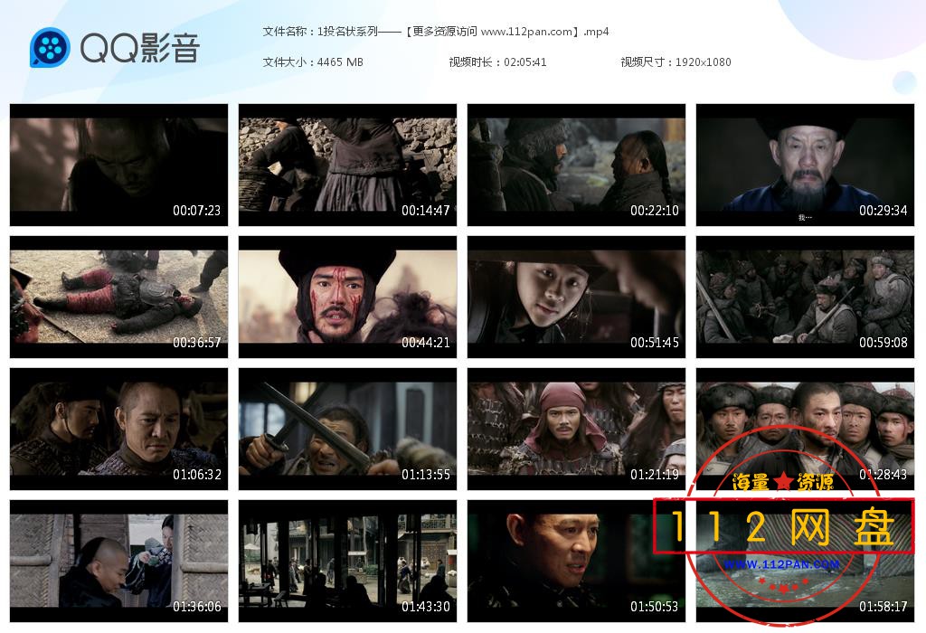 1投名状系列——【更多资源访问 www[20210106-182252].jpg