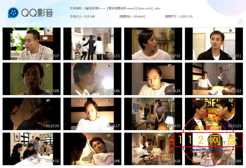 9鉴证实录II——【更多资源访问 www[20210106-221808].jpg