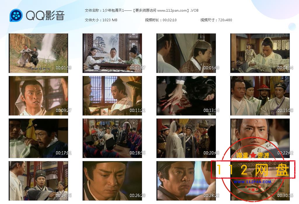 1少年包青天1——【更多资源访问 www[20210113-225833].jpg