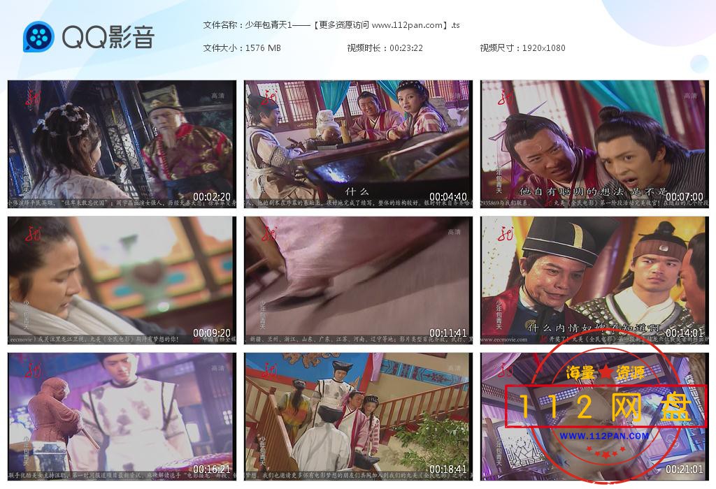 少年包青天1——【更多资源访问 www[20210129-203448].jpg
