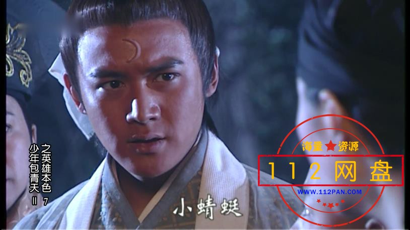 2少年包青天2 国语中字——【更多资源访问 www[00_16_33][20210113-230248].jpg