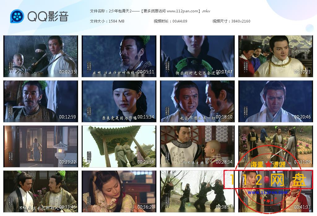 2少年包青天2——【更多资源访问 www[20210113-230152].jpg