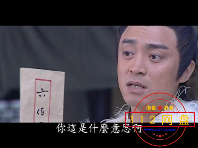 少年包青天3——【更多资源访问 www[00_08_44][20210129-210649].jpg