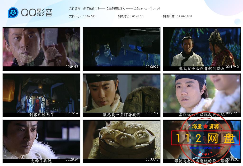 少年包青天3——【更多资源访问 www[20210129-210245].jpg
