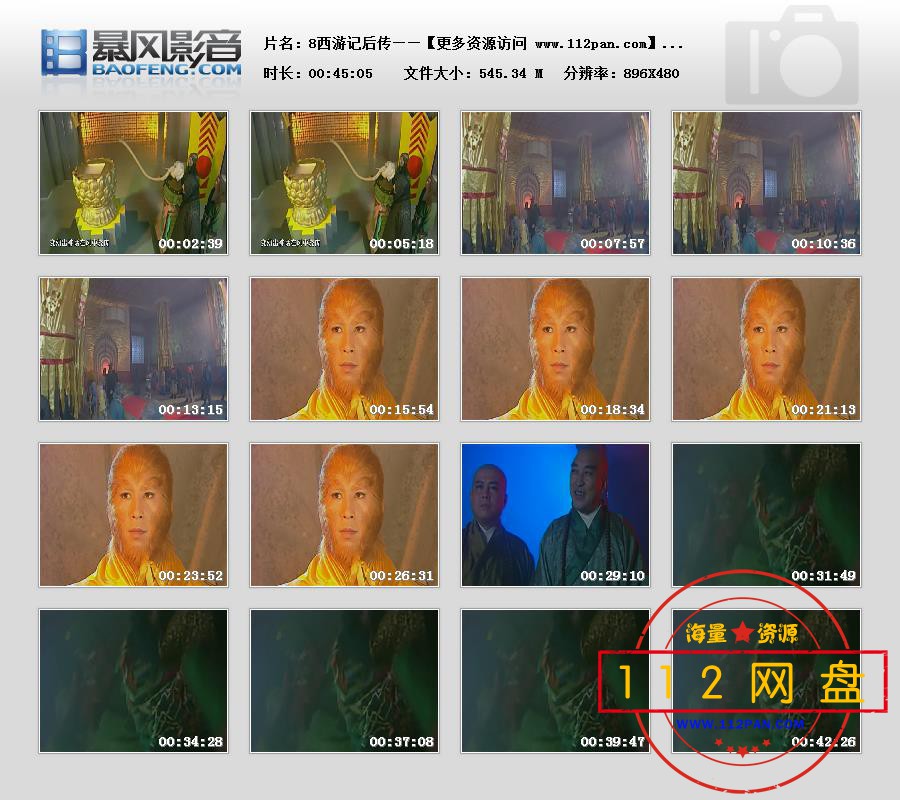 8西游记后传 国语无字幕202111330358387.jpg