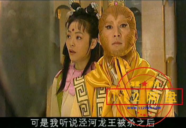 9西游记后传——【更多资源访问 www[00_35_28][20210113-232222].jpg