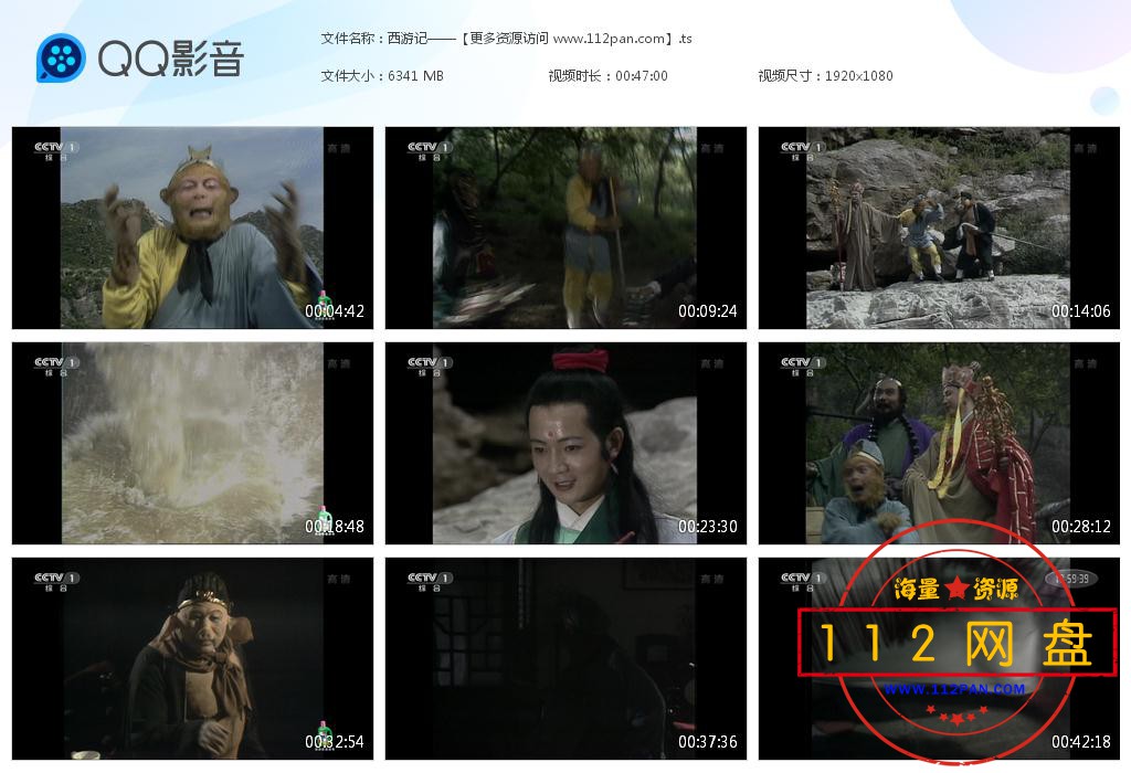 西游记——【更多资源访问 www[20210131-154658].jpg