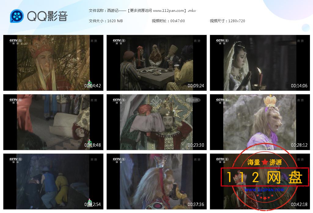 西游记——【更多资源访问 www[20210131-154909].jpg