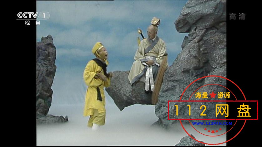 西游记——【更多资源访问 www[00_44_06][20210131-155009].jpg