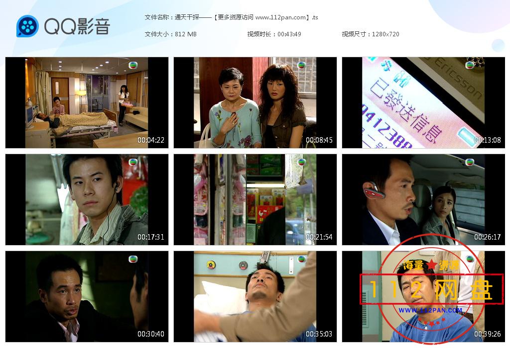 通天干探——【更多资源访问 www[20210201-195246].jpg