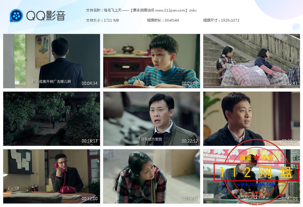 鸡毛飞上天112网盘可以下载 (1).jpg