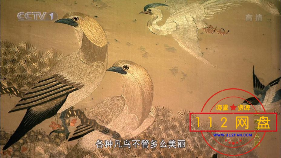 颐和园迅雷下载