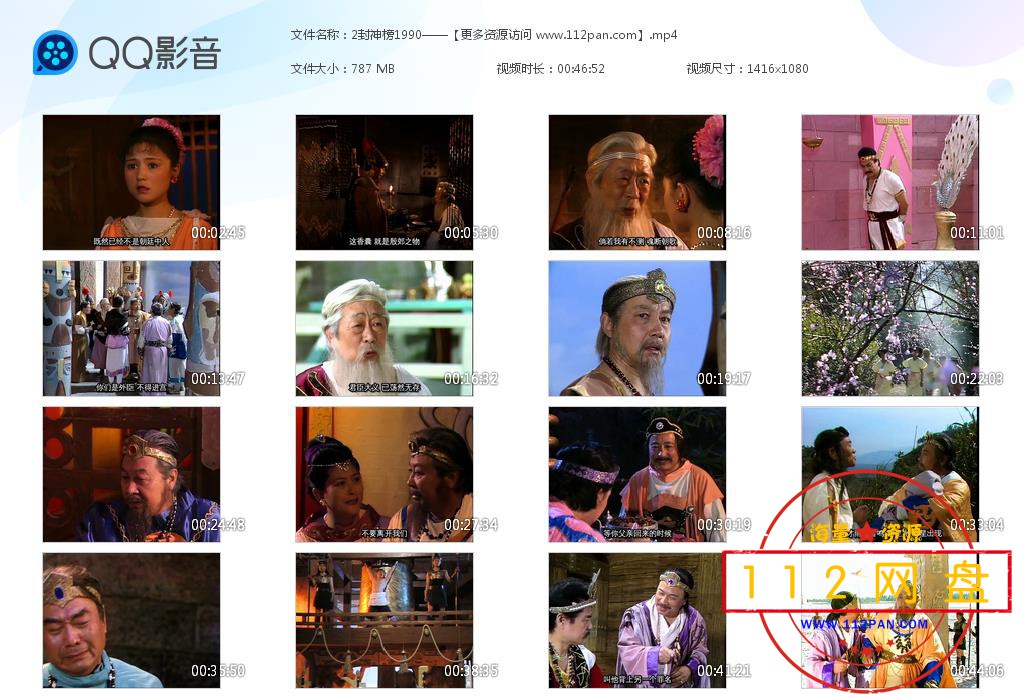 封神榜百度云资源下载