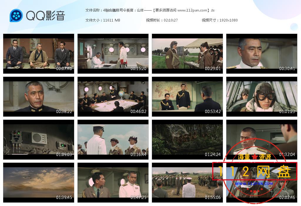 联合舰队司令长官：山本五十六百度网盘下载