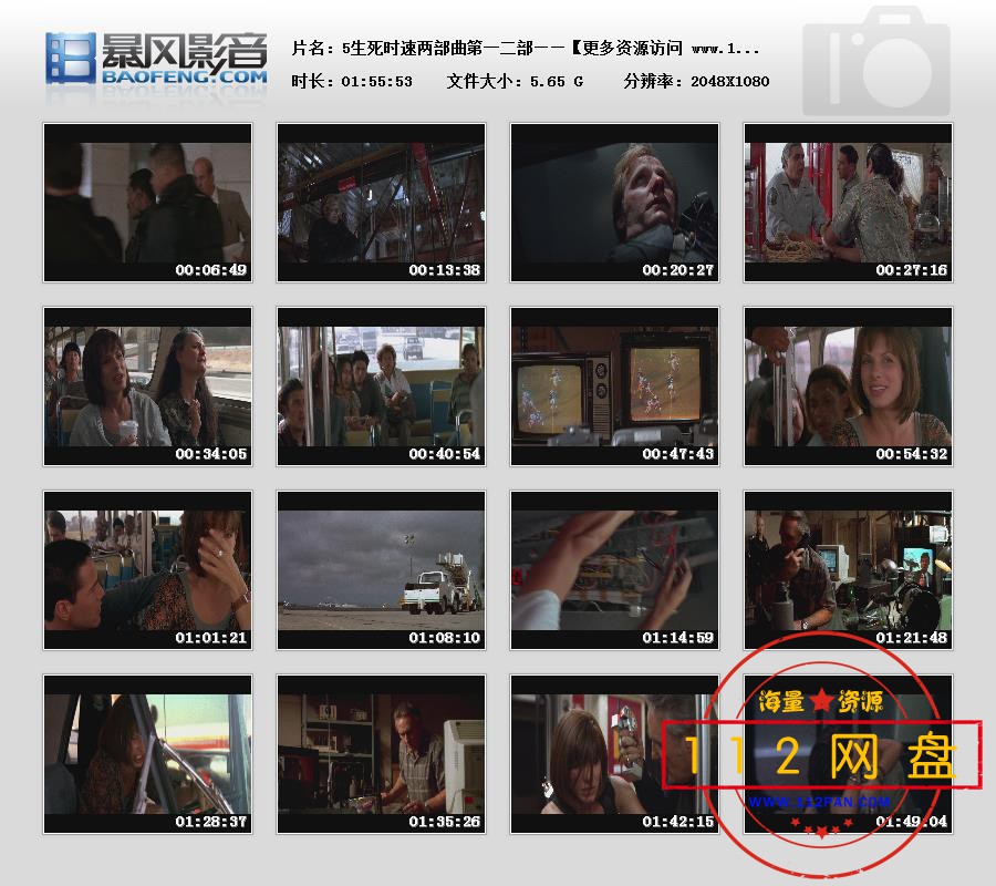 生死时速1网盘