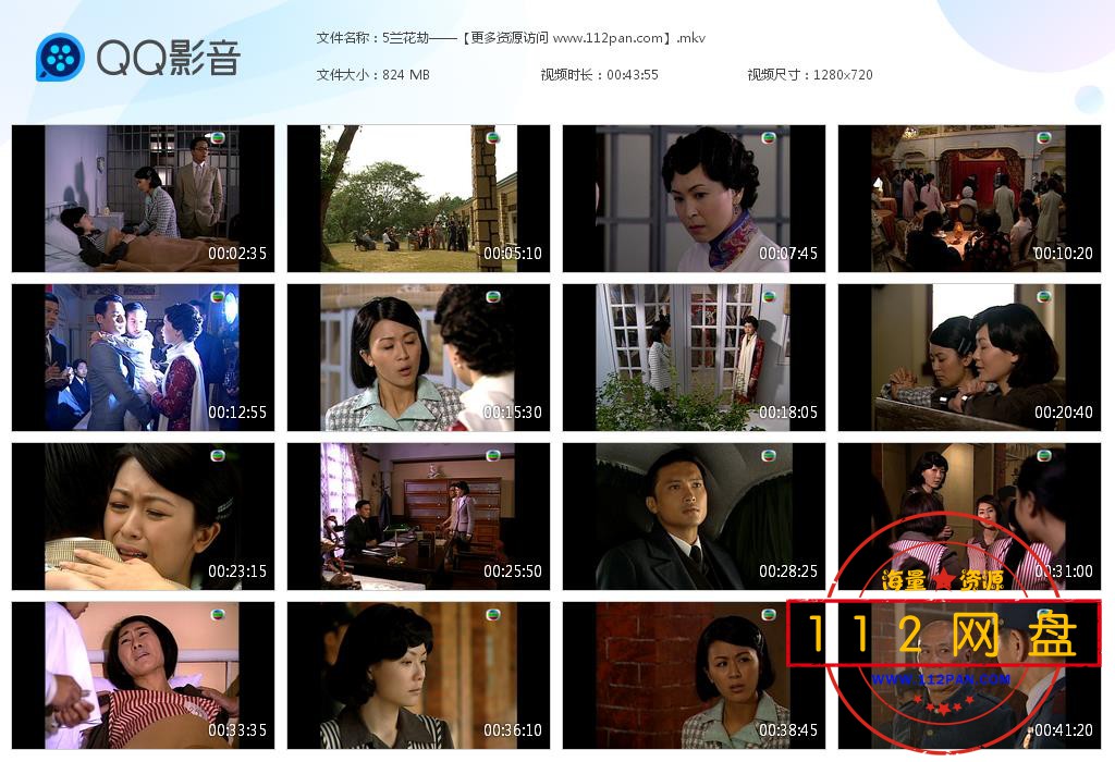 兰花劫网盘