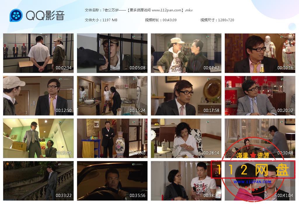 老公万岁高清