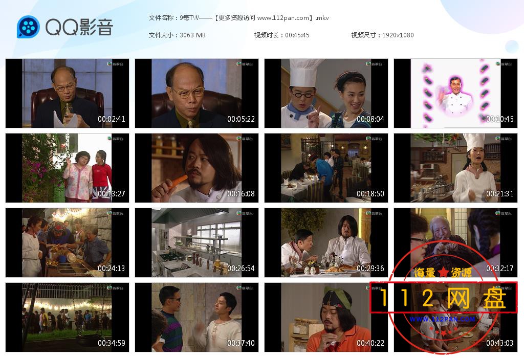 美味天王下载