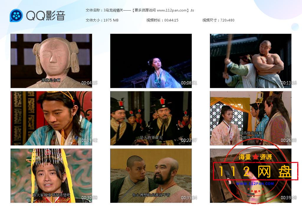 乌龙闯情关百度网盘下载