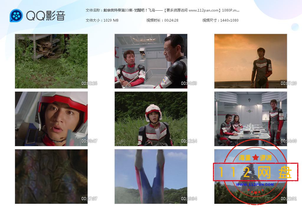 戴拿奥特曼百度网盘下载