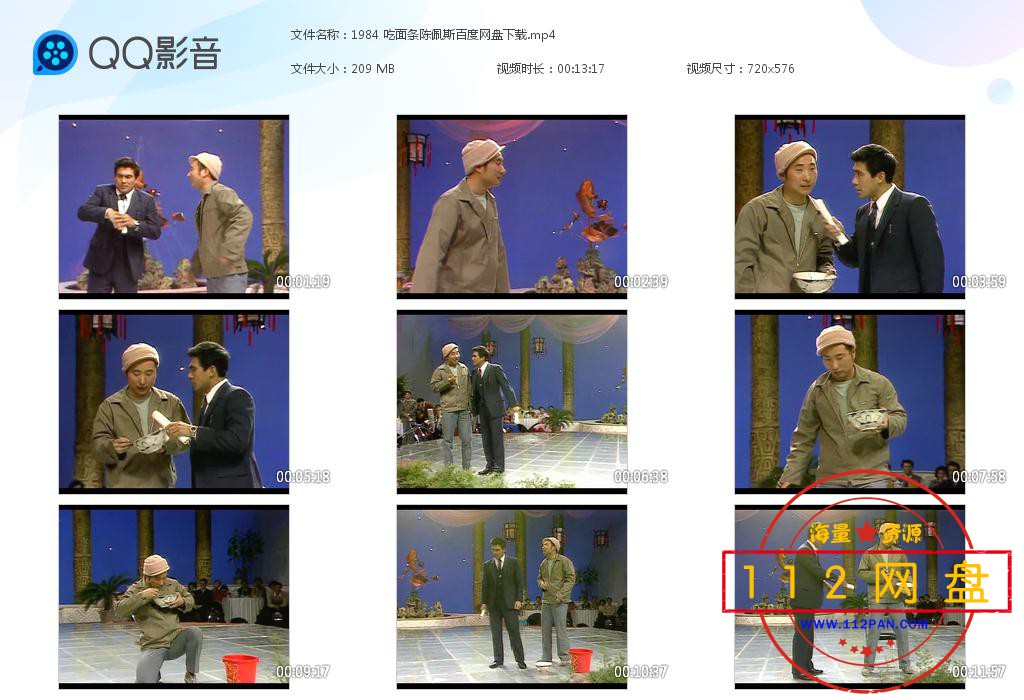 陈佩斯春晚小品吃面条迅雷在线观看