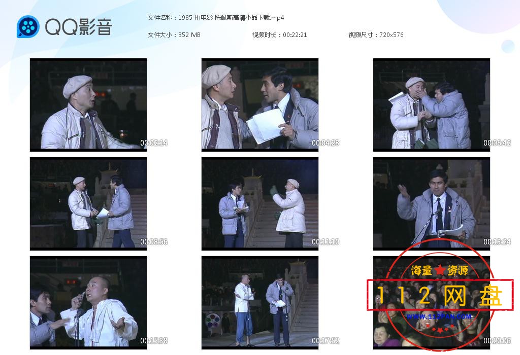 陈佩斯春晚小品拍电影高清