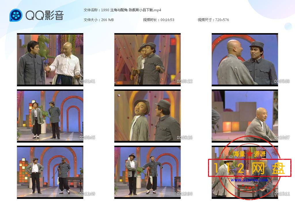 陈佩斯春晚小品主角与配角百度网盘下载