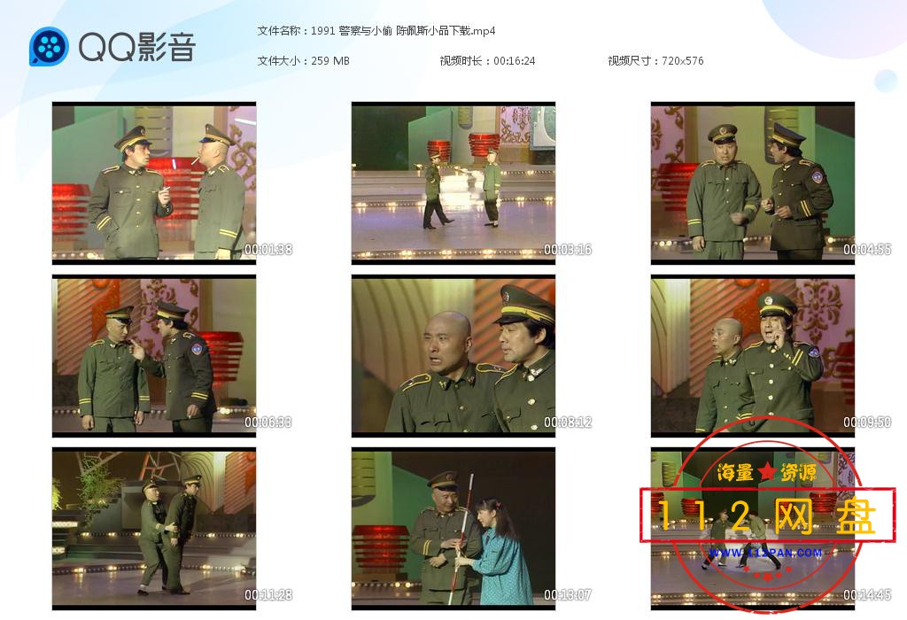 陈佩斯春晚小品警察与小偷下载