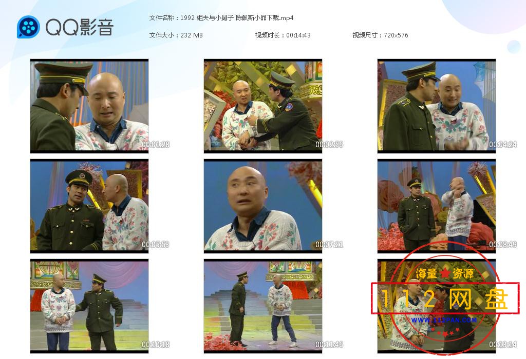 陈佩斯春晚小品姐夫与小舅子百度网盘下载