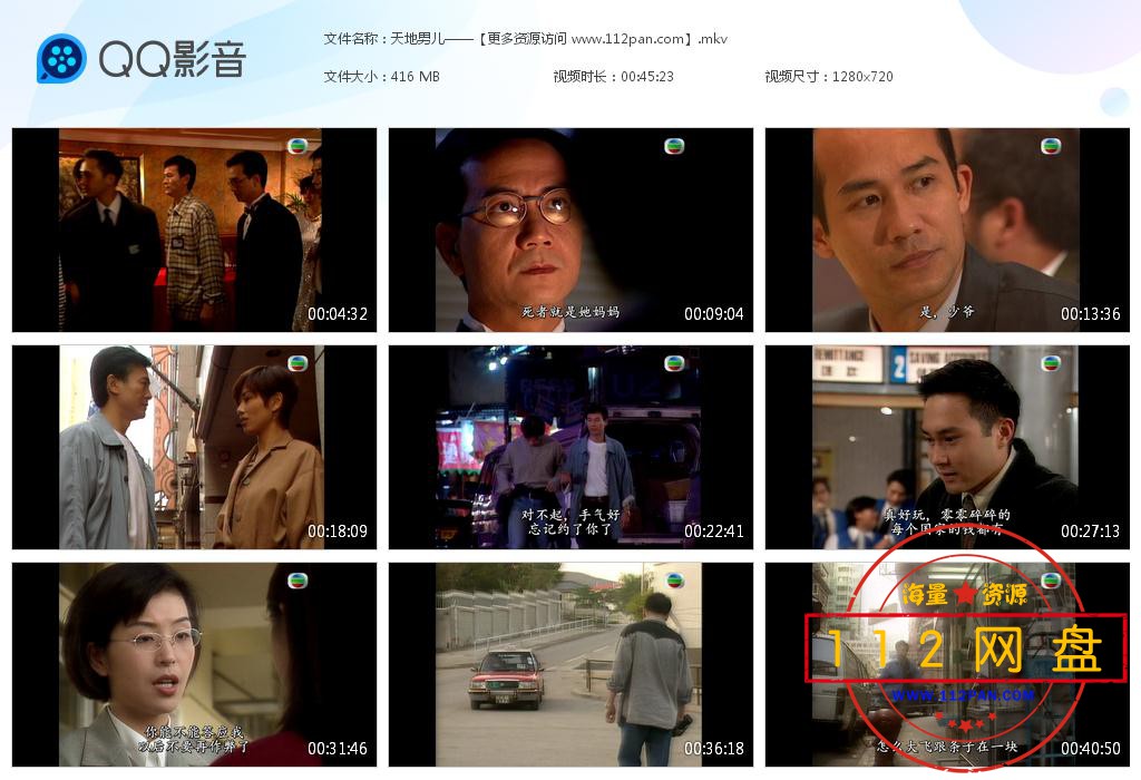 地男儿百度云资源