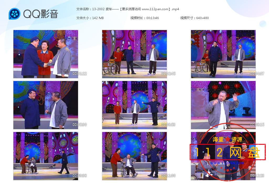 赵本山小品高清版
