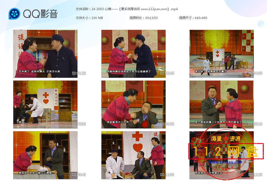 赵本山小品视频