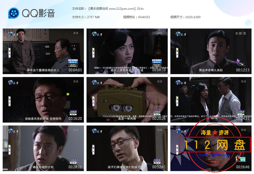 潜伏网盘