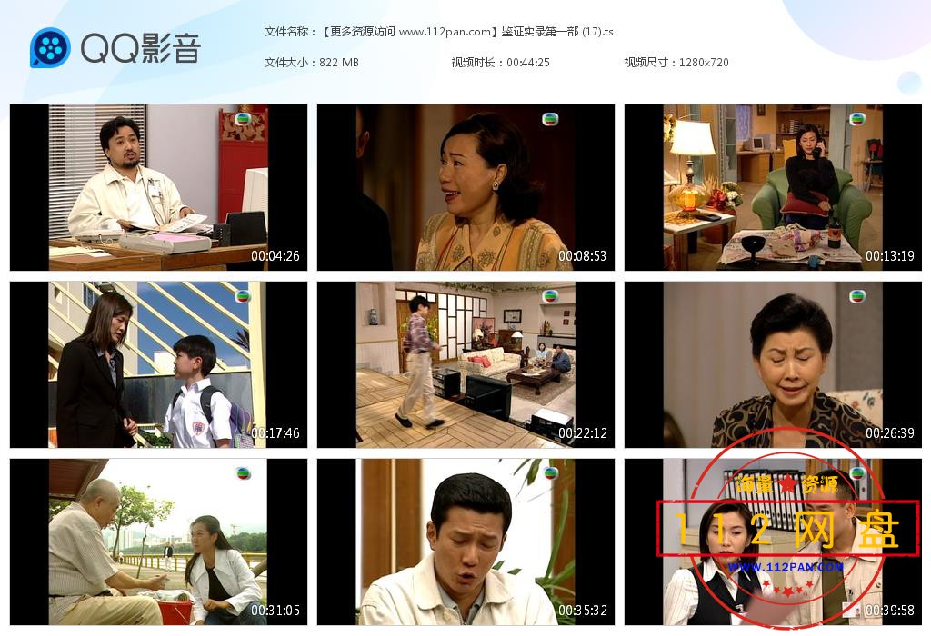 鉴证实录1资源下载