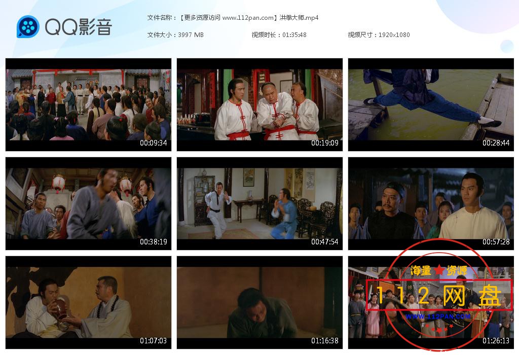 洪拳大师百度网盘下载